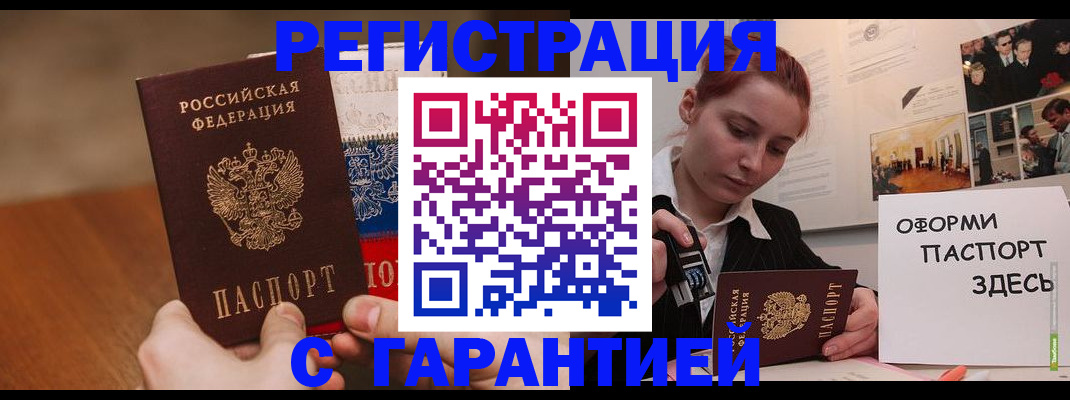 прописка иностранных граждан в Ишимбае