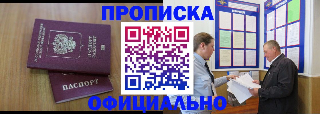 миграционный учет в Ишимбае