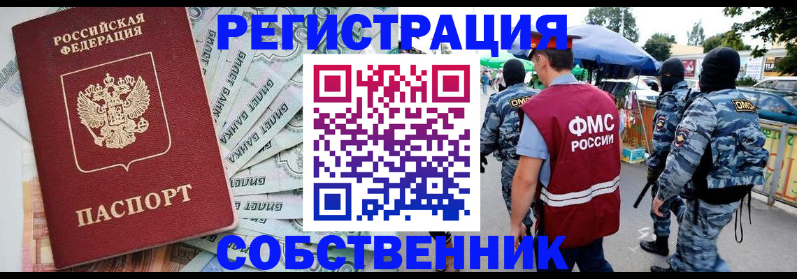 временная регистрация надежно в Ишимбае